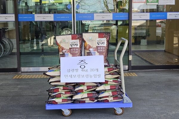 만세보령농협쌀 조합공동사업법인- 삼광쌀  후원
