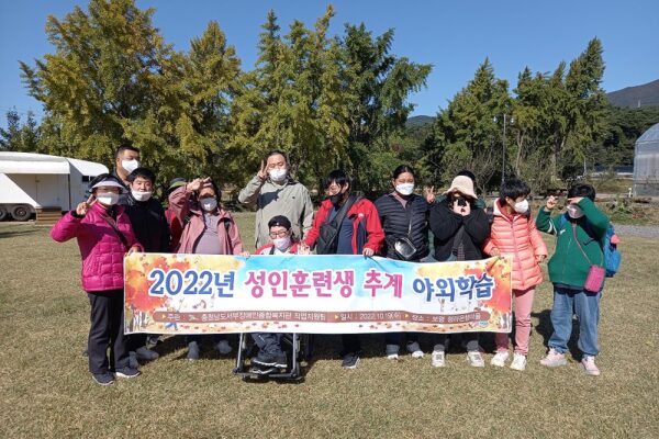 2022년 성인훈련생 추계야외학습