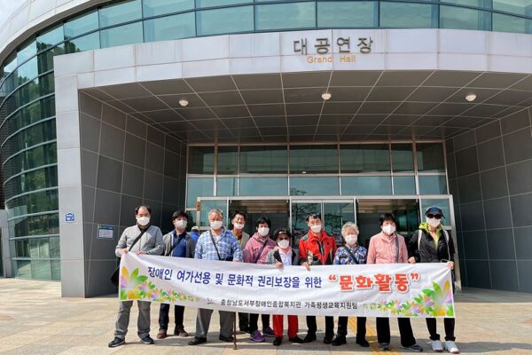 [가족평생교육지원팀] 성인장애인 문화활동 3회기 2022 동춘서커스 초인의 비상 관람