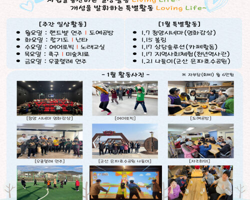 "주간활동센터 소식지"