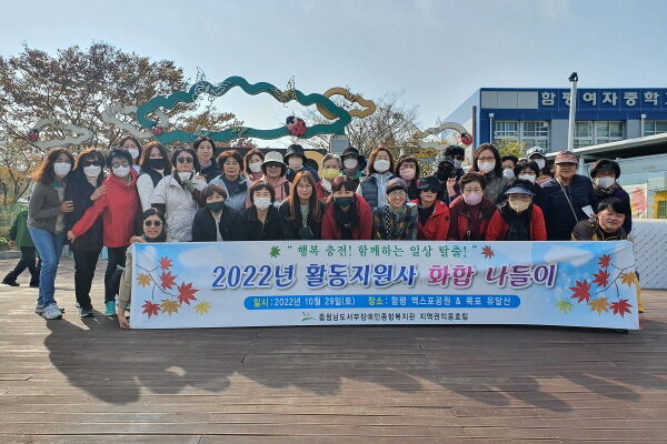 [지역권익옹호팀] 2022년 활동지원사 화합 나들이