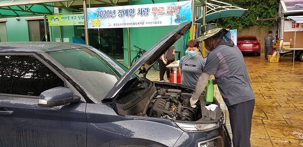 2020년 제1차 장애인차량 무료점검 실시