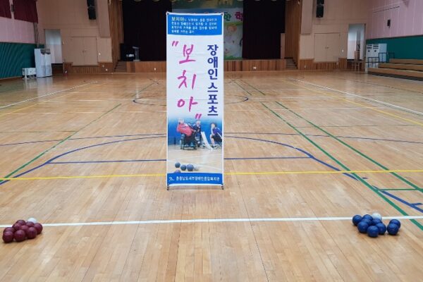 디딤사랑교실 (장애체험)