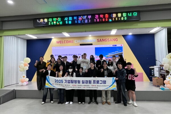 [광역사업부]  비 오는 날의 따뜻한 만남, 유원대학교 사회복지학부 견학!