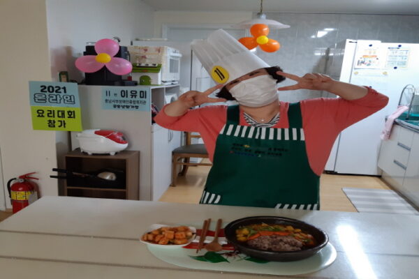 온라인 요리대회 참가