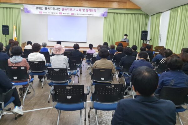 [지역권익옹호팀] 활동지원사업 9월 월례회의