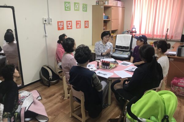 제1차 언어활동실 부모교육 실시