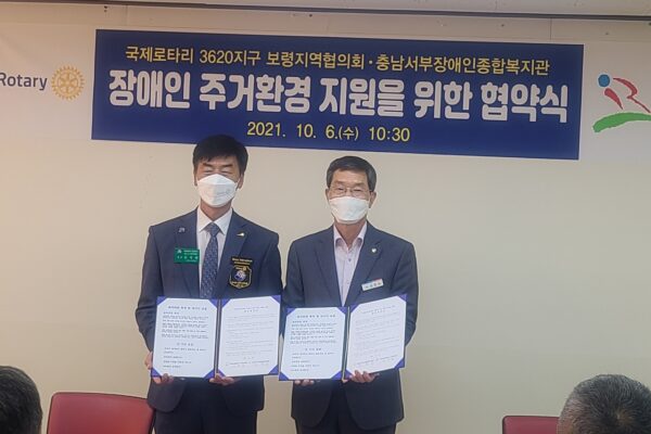 주거환경지원을 위한 업무(MOU) 협약체결
