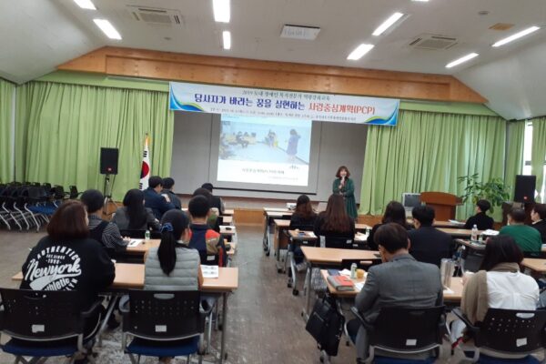 도내 장애인복지전문가 역량강화교육 종료