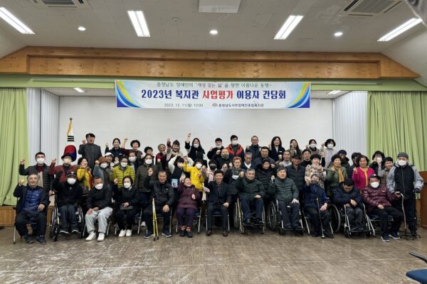 2023년 복지관 사업평가 이용자  간담회