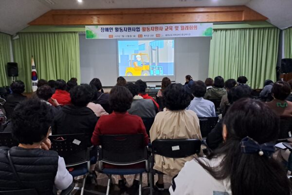 [지역권익옹호팀] 2023년 활동지원사 10월 월례회의 및 산업안전 보건교육