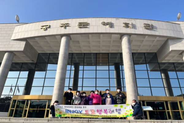 [가족평생교육지원팀] INJOY토요행복여행 2022년 8회기 실시