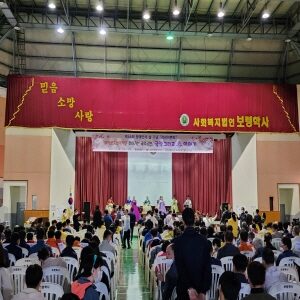 제44회 장애인의 날 개성이벤트