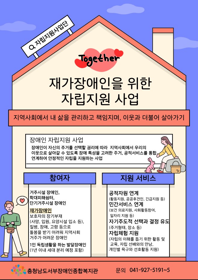 자립지원안내문.jpg