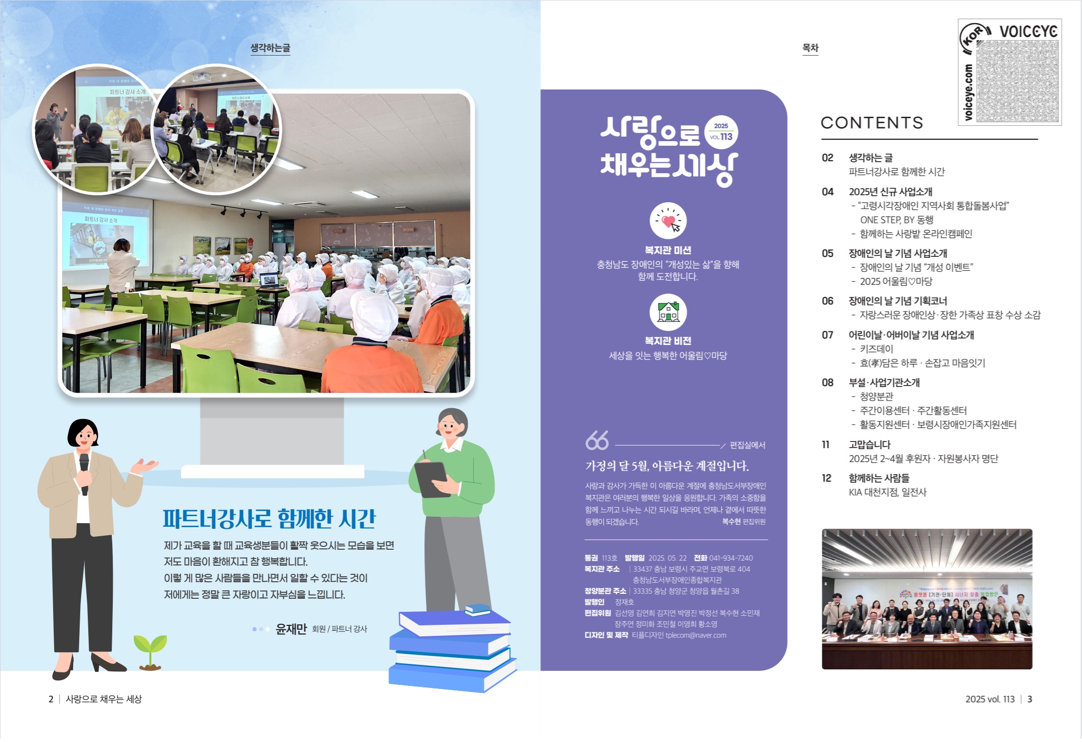 113호 2-3페이지.jpg