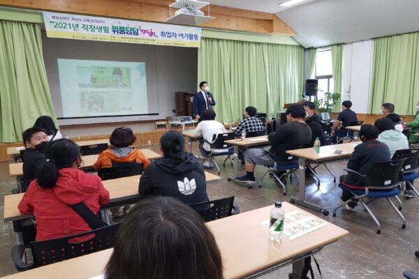 2021발달장애인 취업자교육 {위풍당당 직장생활 gogo} 및 여가활동