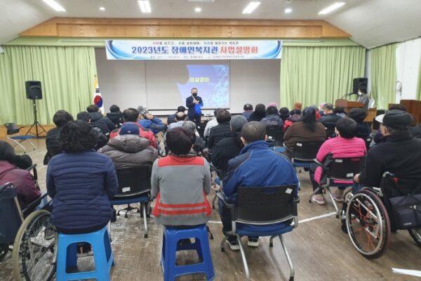 2023년 복지관 사업설명회 개최