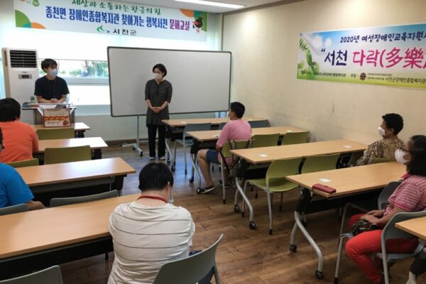 여성장애인교육지원사업