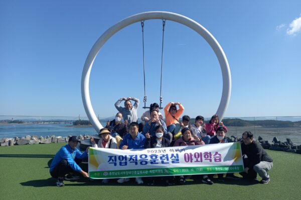 [직업적응훈련실]