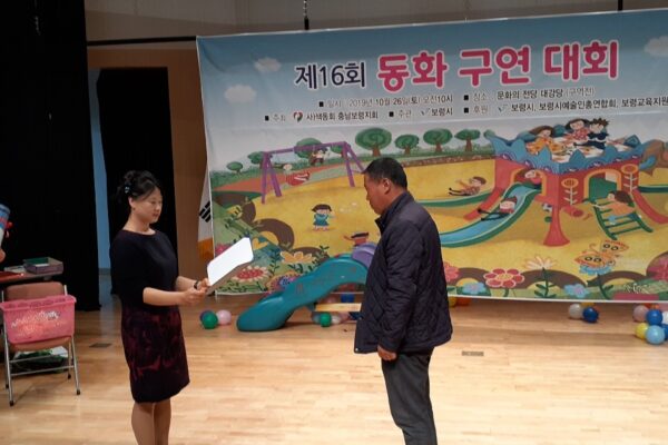 다시 서는 사람들 '동화구연대회' 참가