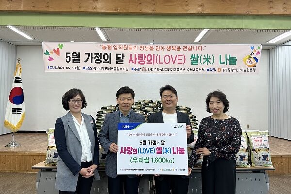 [모든권익지원팀] 5월 가정의 달 사랑의(LOVE) 쌀 (米)나눔