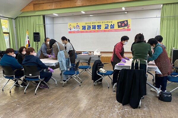 부모취미교양활동 제과제빵교실 실시