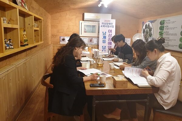 2020년 여성장애인교육지원사업 사업설명회 실시