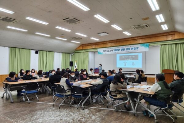 2023년 1차 직원cs교육 실시