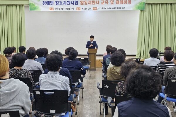 [지역권익옹호팀] 2023년 활동지원사 9월 월례회의