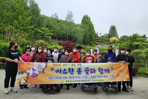 2022년 재가장애인 봄 꽃 체험