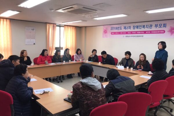 2019년 제2차 부모회 정기모임