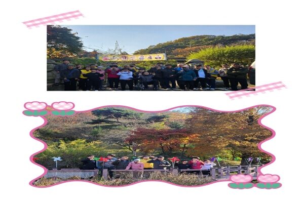 주간활동센터 - 알록달록 가을~~