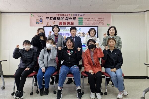 내일자리지원팀-2025년 재취업프로그램 [I DOPLUS]  실시(쿠키클레이 마스터)