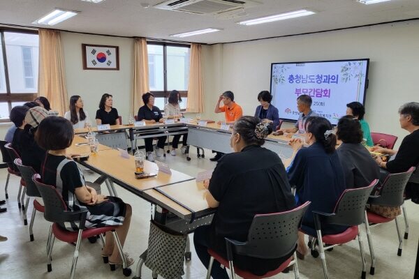 2023 제4차 정기부모회 및 충남도 간담회 실시