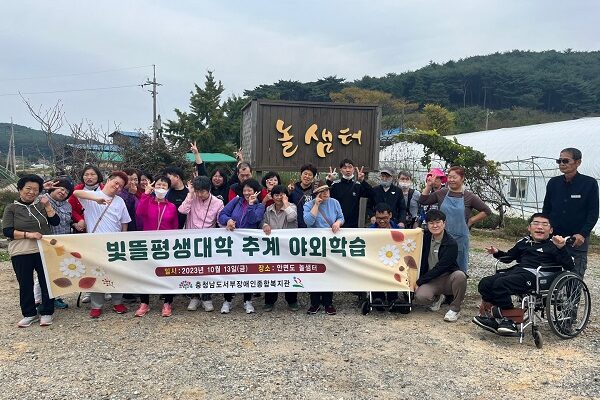2023년 빛뜰평생대학 추계 야외학습