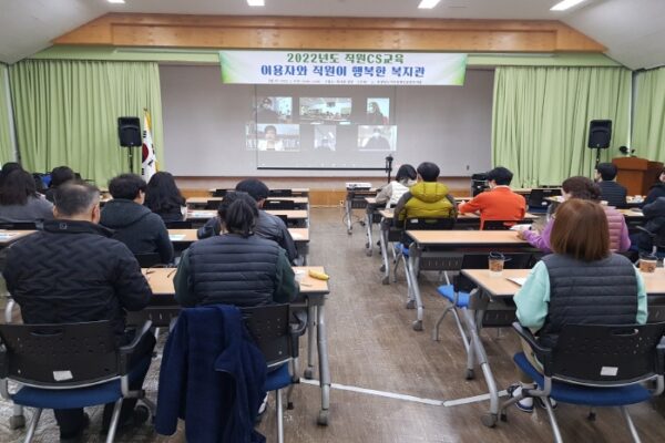 새해 맞이  '직원 cs교육' 실시