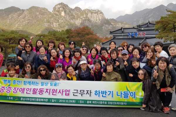활동지원사 하반기 나들이