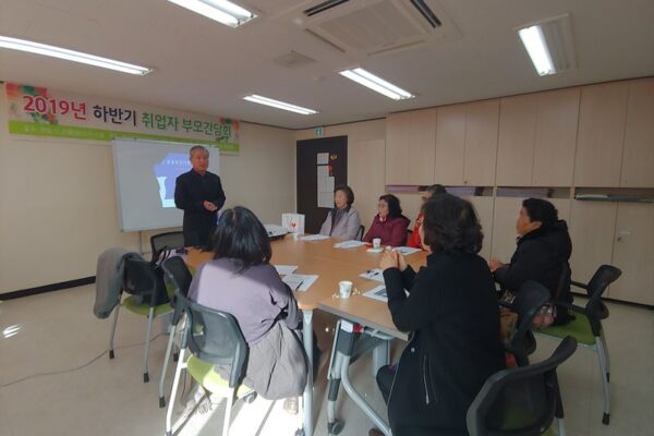 2019년 하반기 취업자 부모간담회