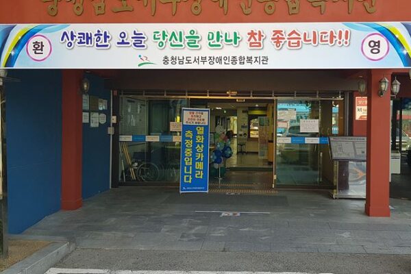 코로나19 관련 1단계(일부운영)운영 재개!
