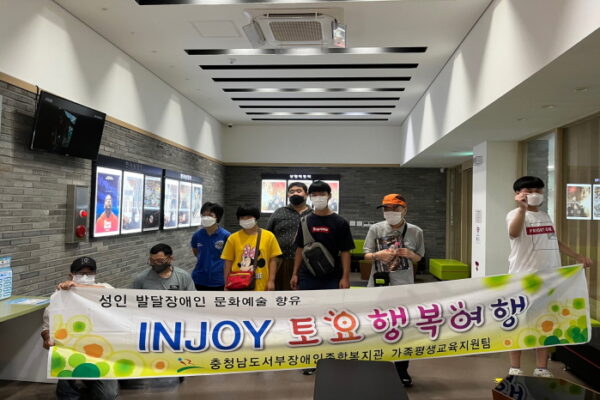 [가족평생교육지원팀] INJOY토요행복여행 2022년 5회기 실시