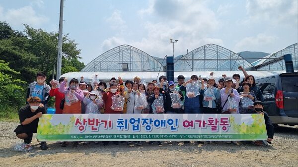 상반기 취업장애인 여가활동