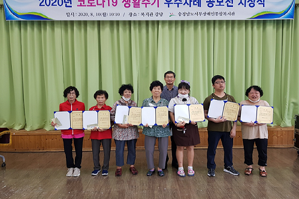 [가족평생교육지원] 2020년 코로나19 생활수기 우수사례 공모전 시상식
