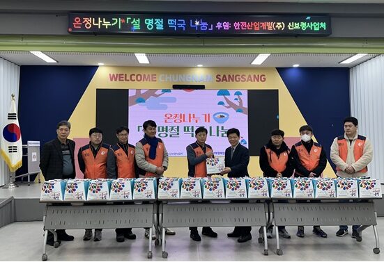 [모든권익지원팀] 온정나누기「설 명절 떡국 나눔」
