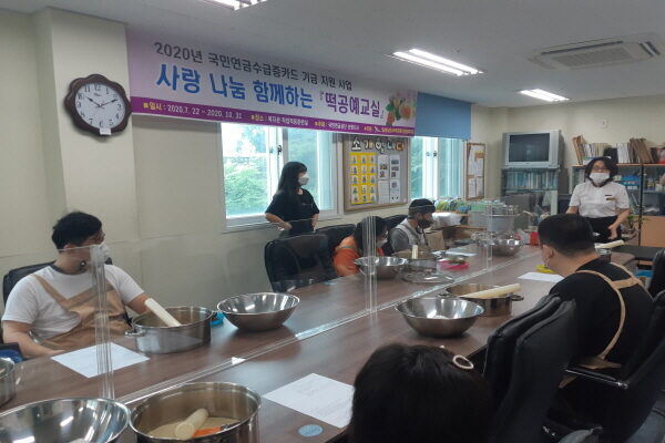 국민연금 수급자기금사업 떡공예교실