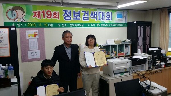 제19회 장애인정보검색대회 결과안내