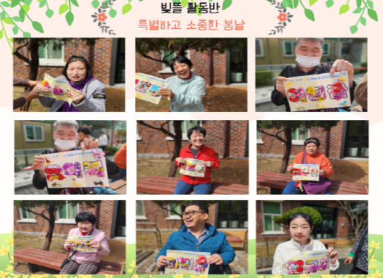 [생애맞춤지원팀] 빛뜰평생대학 활동반 사진
