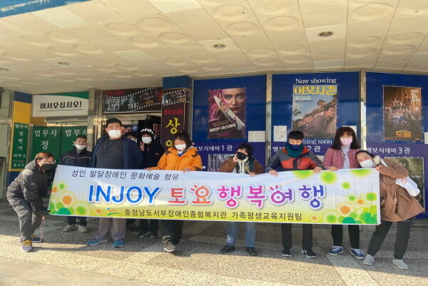 [가족평생교육지원팀] INJOY토요행복여행 3회기 실시