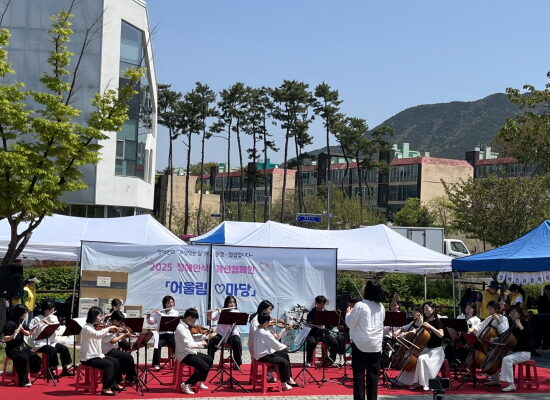 제45회 장애인의 날 기념「어울림♡마당」개최