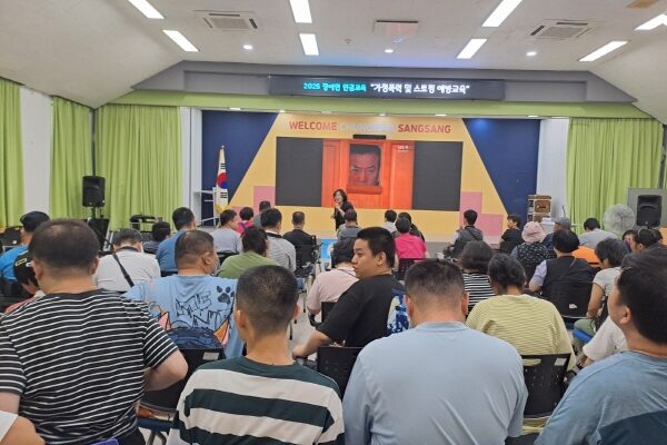 [모든권익지원팀] 2025년 장애인인권교육"가정폭력 및 스토킹 예방교육"