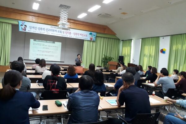 2019 직원교육 '성범죄신고의무자교육 및 직장내성희롱․성폭력예방교육' 실시